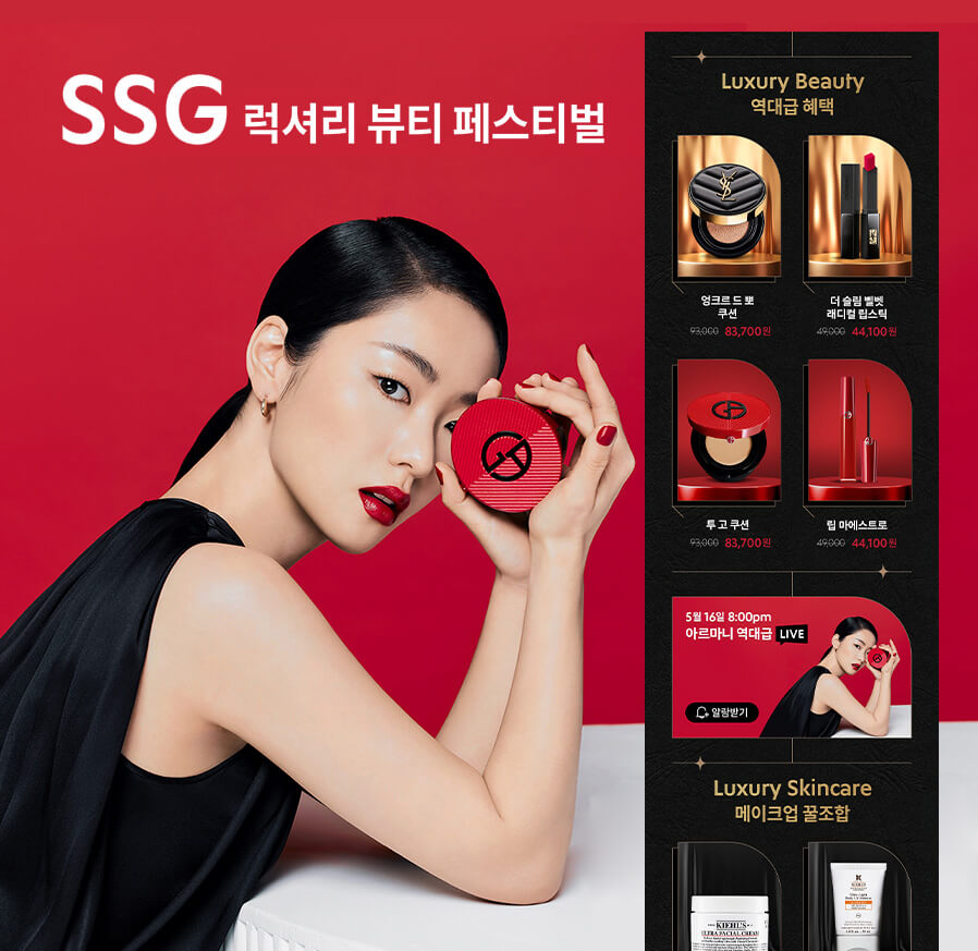 L’Oreal Korea Beauty Festa