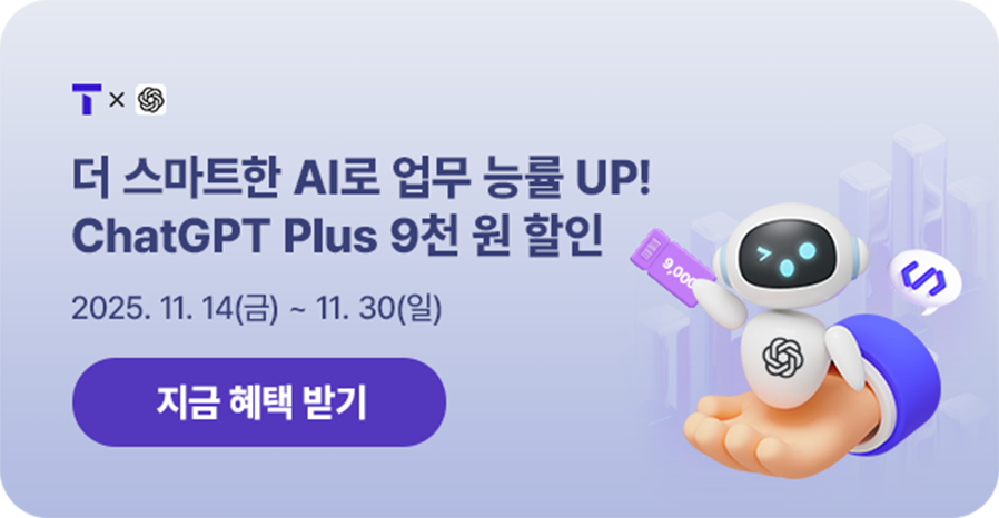 SKT MobilePay 이벤트 캠페인