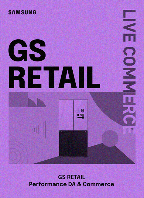 GS retail