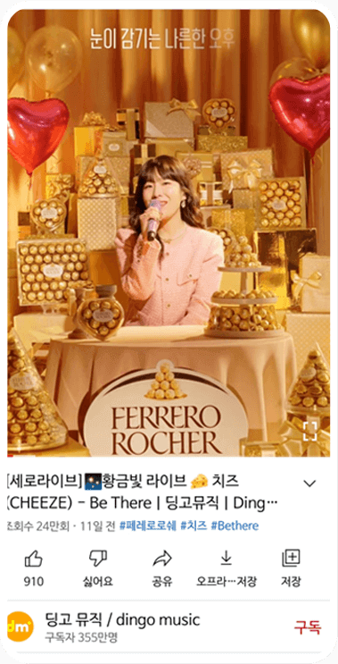 ferrero rocher